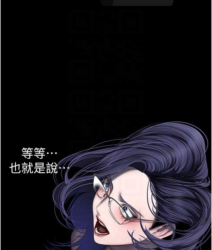 第256话-车周沅的真心-美丽新世界-高孙志（第104张）