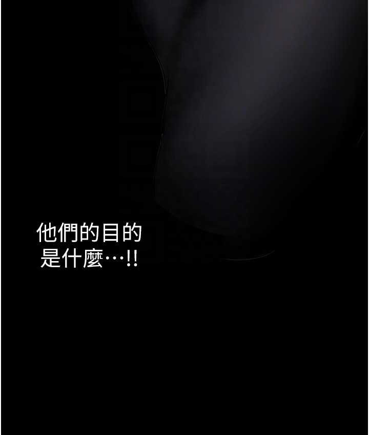 第256话-车周沅的真心-美丽新世界-高孙志（第106张）