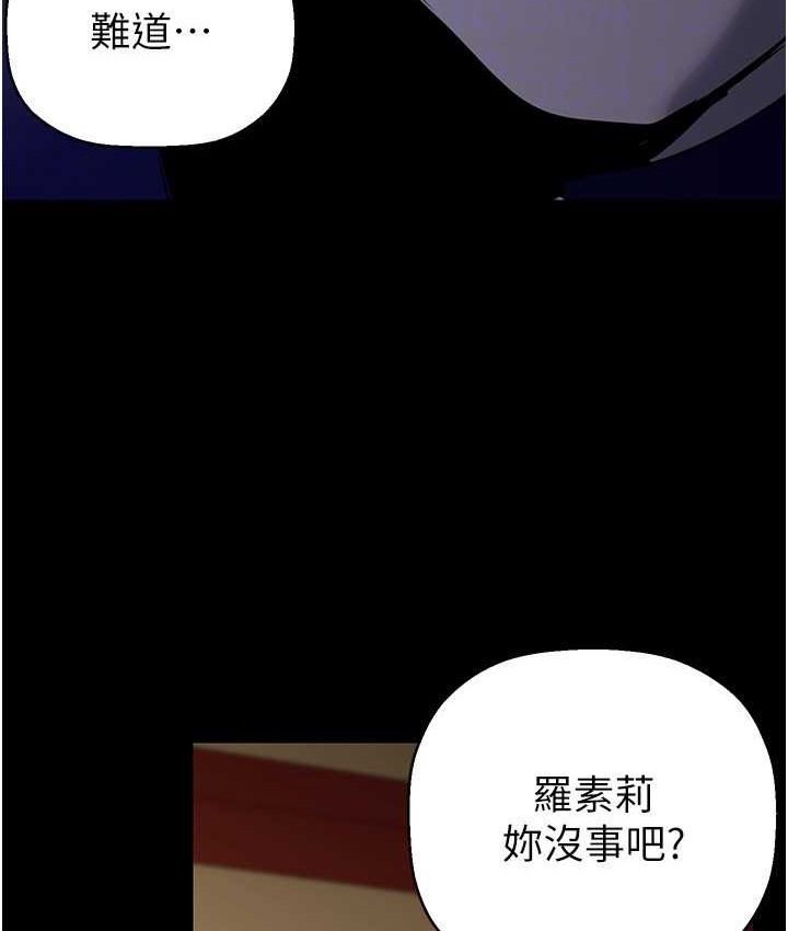 第256话-车周沅的真心-美丽新世界-高孙志（第109张）