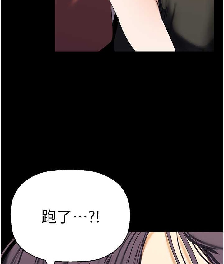 第256话-车周沅的真心-美丽新世界-高孙志（第111张）