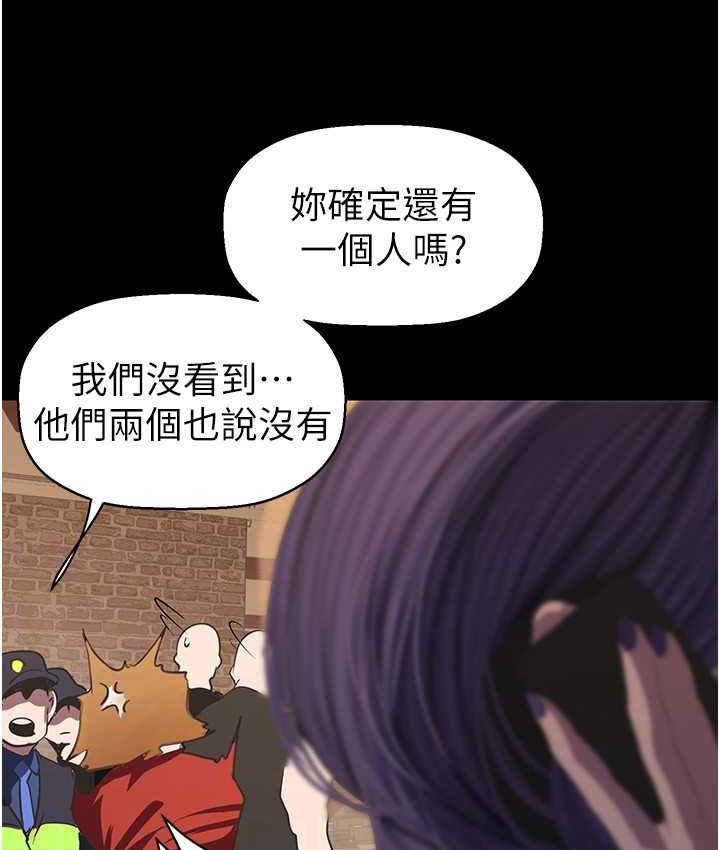 第256话-车周沅的真心-美丽新世界-高孙志（第114张）