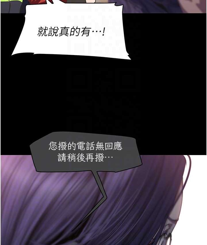 第256话-车周沅的真心-美丽新世界-高孙志（第115张）