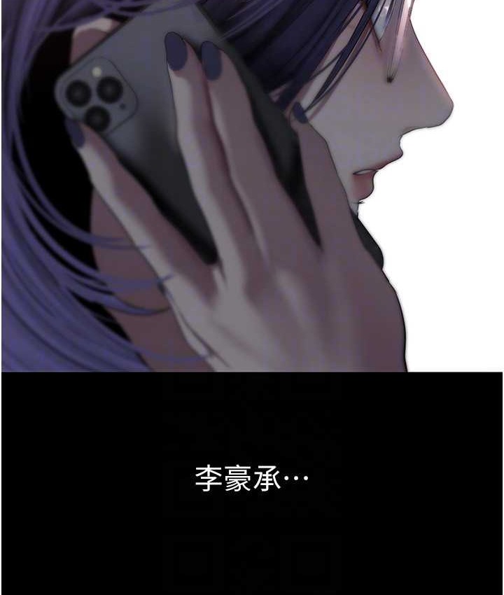 第256话-车周沅的真心-美丽新世界-高孙志（第116张）