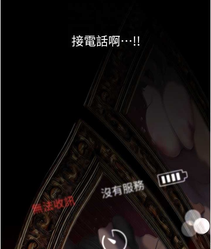 第256话-车周沅的真心-美丽新世界-高孙志（第117张）