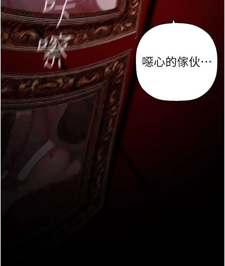 第256话-车周沅的真心-美丽新世界-高孙志（第120张）