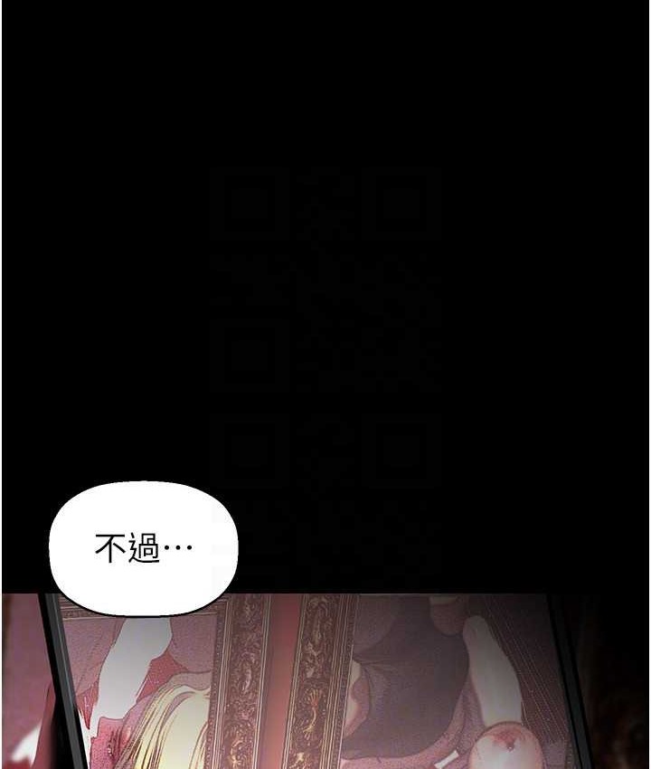 第256话-车周沅的真心-美丽新世界-高孙志（第121张）