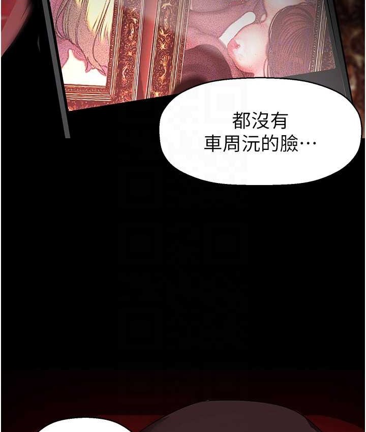 第256话-车周沅的真心-美丽新世界-高孙志（第122张）
