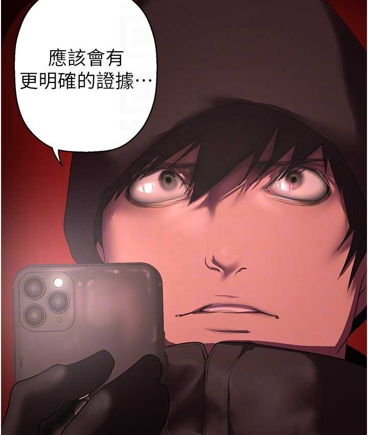 第256话-车周沅的真心-美丽新世界-高孙志（第123张）