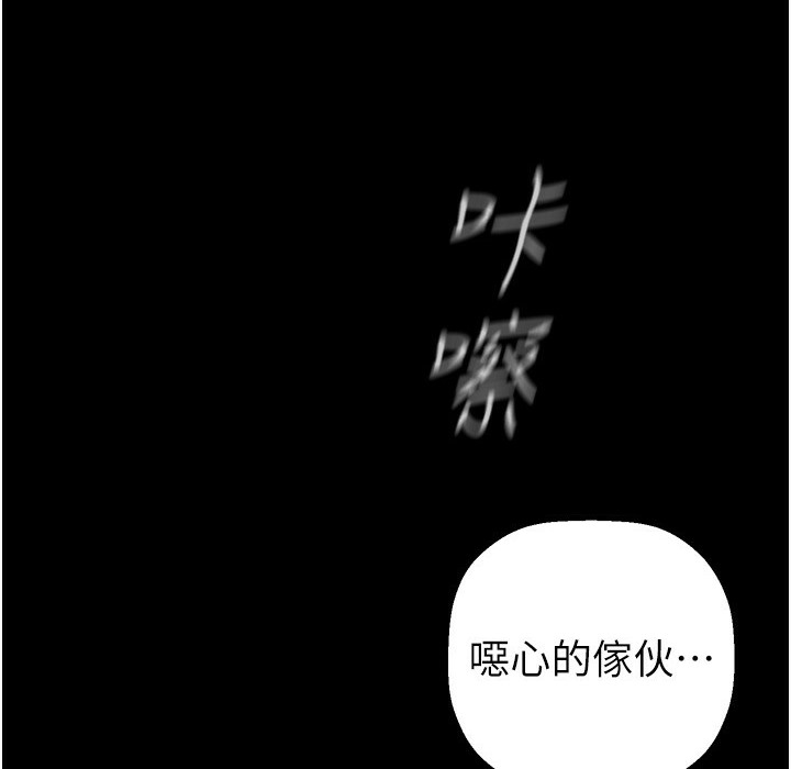 第257话-陷入火海的两个人-美丽新世界-高孙志（第4张）