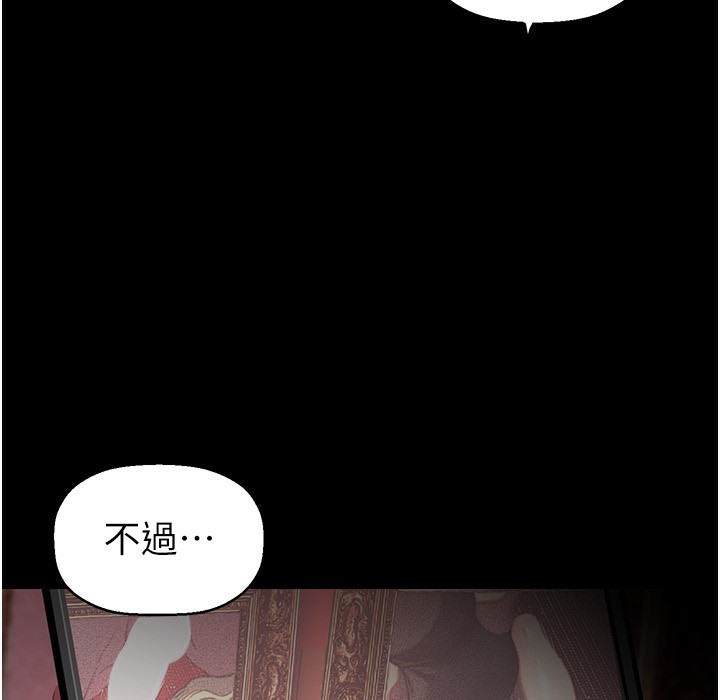 第257话-陷入火海的两个人-美丽新世界-高孙志（第5张）