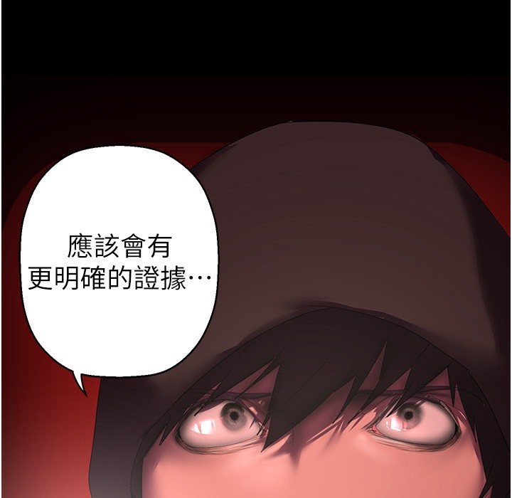 第257话-陷入火海的两个人-美丽新世界-高孙志（第7张）