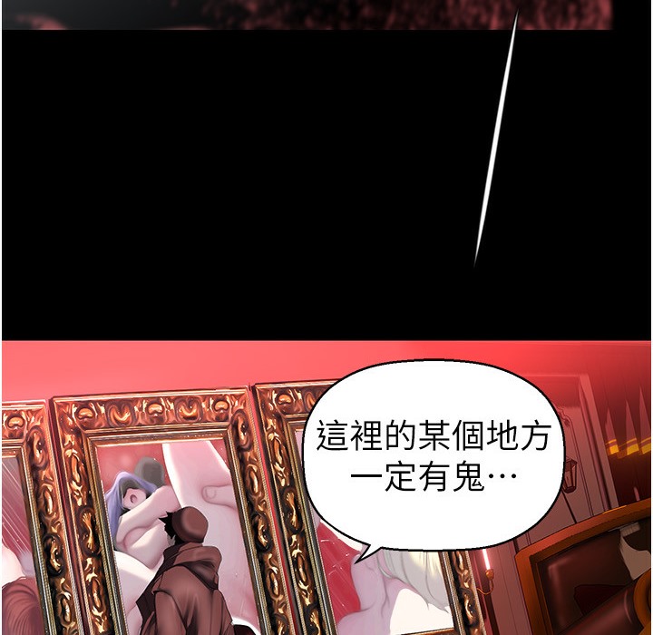 第257话-陷入火海的两个人-美丽新世界-高孙志（第23张）