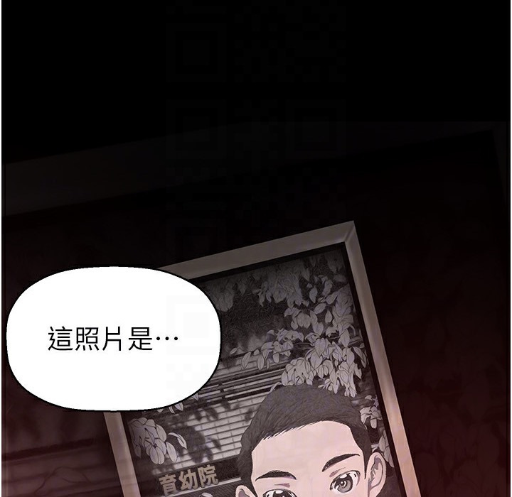 第257话-陷入火海的两个人-美丽新世界-高孙志（第29张）