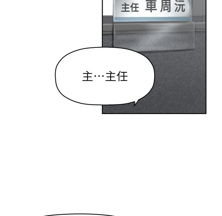第257话-陷入火海的两个人-美丽新世界-高孙志（第36张）