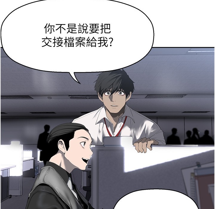 第257话-陷入火海的两个人-美丽新世界-高孙志（第37张）
