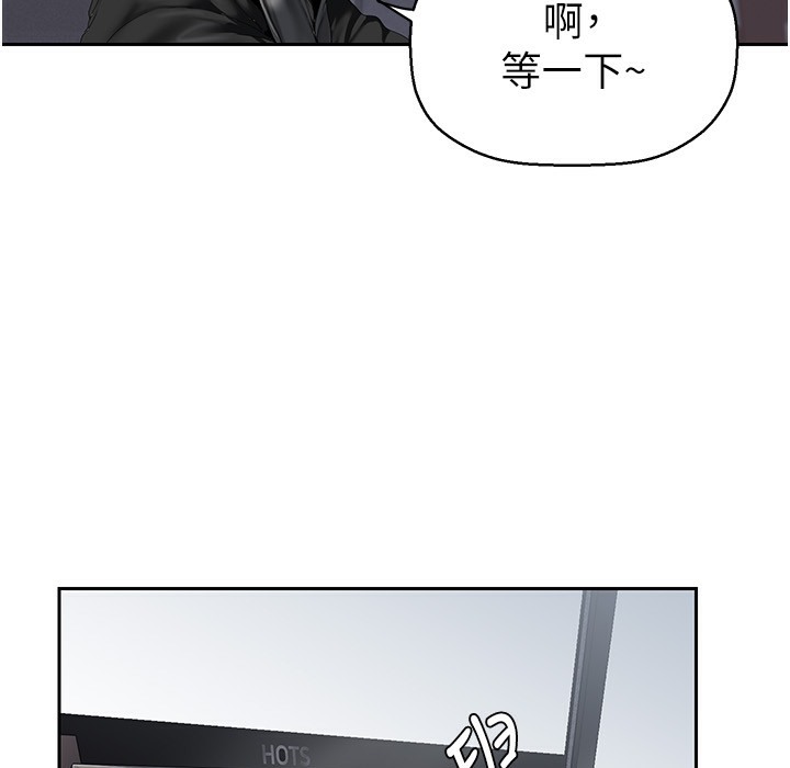 第257话-陷入火海的两个人-美丽新世界-高孙志（第38张）