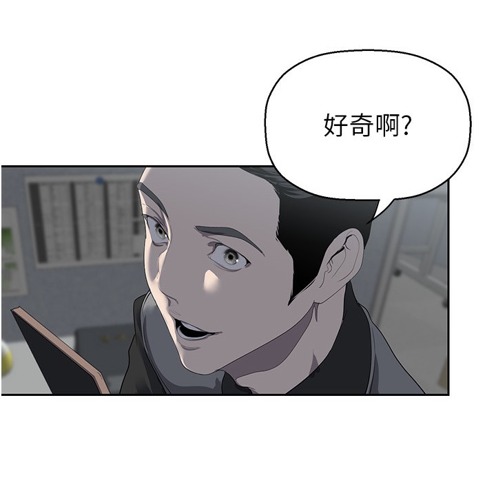 第257话-陷入火海的两个人-美丽新世界-高孙志（第41张）
