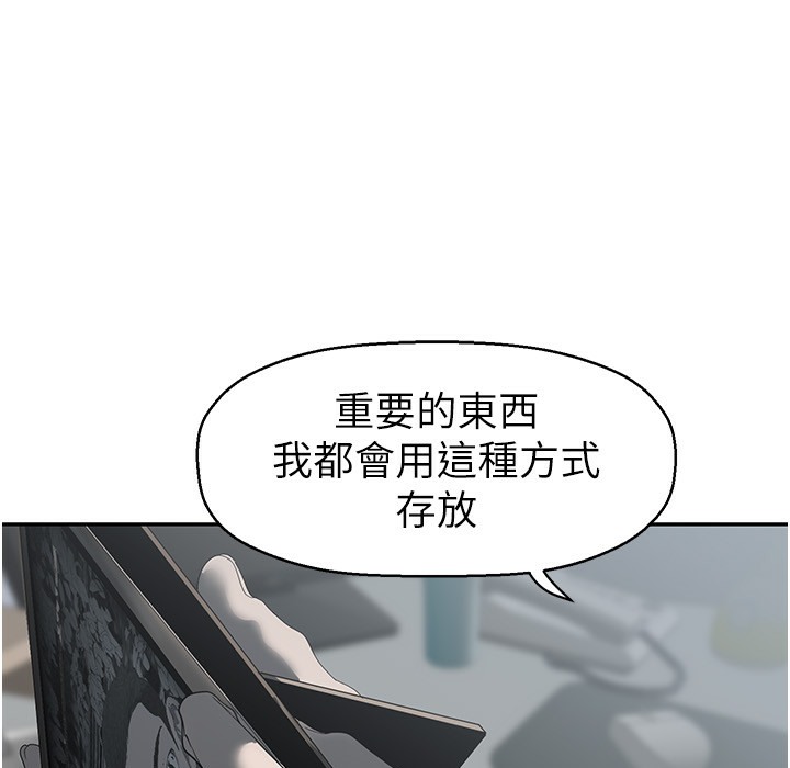 第257话-陷入火海的两个人-美丽新世界-高孙志（第42张）