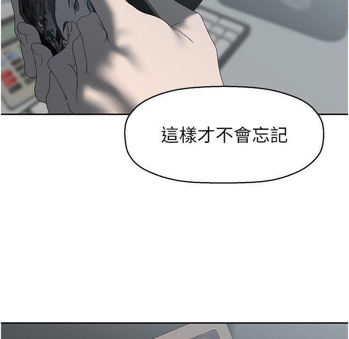 第257话-陷入火海的两个人-美丽新世界-高孙志（第43张）
