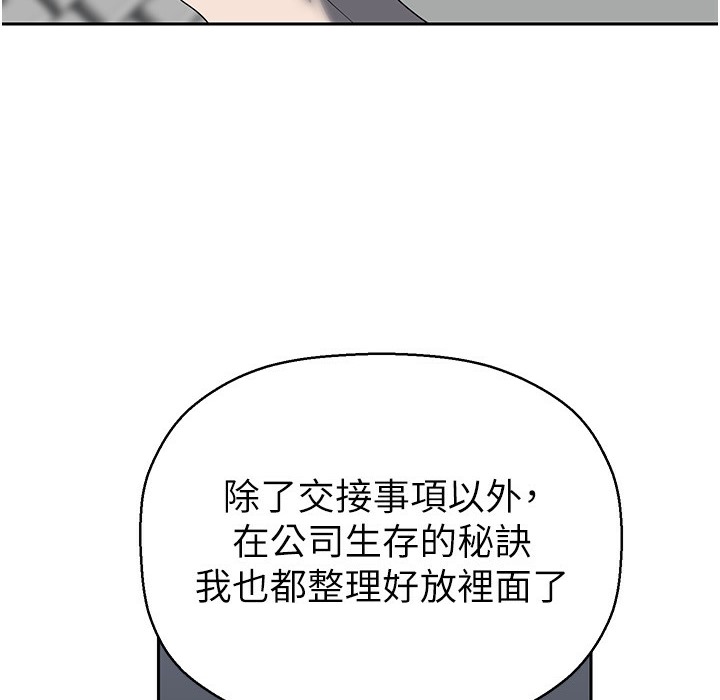 第257话-陷入火海的两个人-美丽新世界-高孙志（第45张）