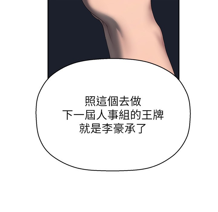 第257话-陷入火海的两个人-美丽新世界-高孙志（第47张）