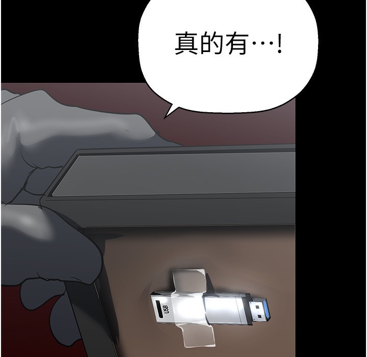 第257话-陷入火海的两个人-美丽新世界-高孙志（第58张）