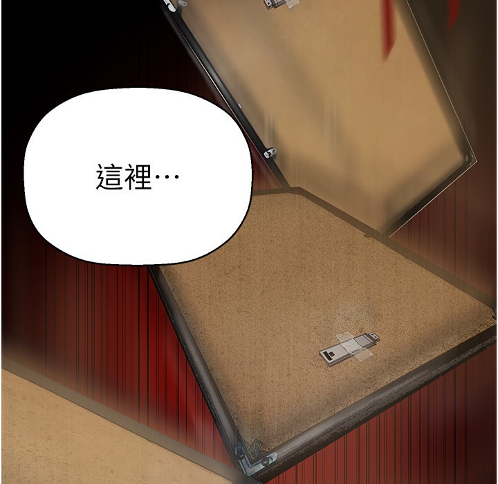 第257话-陷入火海的两个人-美丽新世界-高孙志（第60张）