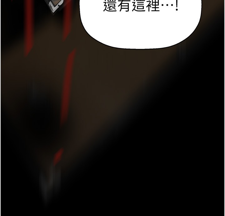 第257话-陷入火海的两个人-美丽新世界-高孙志（第62张）