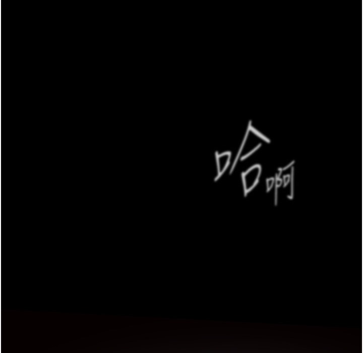 第258话-犯罪的代价-美丽新世界-高孙志（第23张）