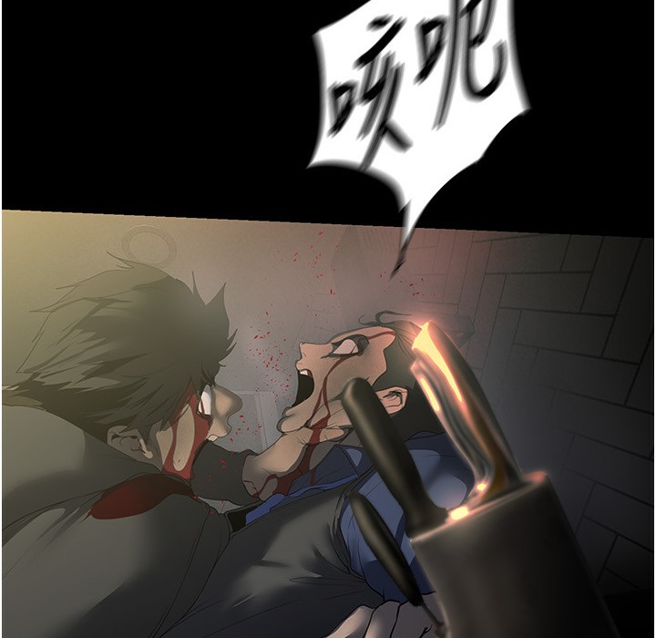 第258话-犯罪的代价-美丽新世界-高孙志（第27张）