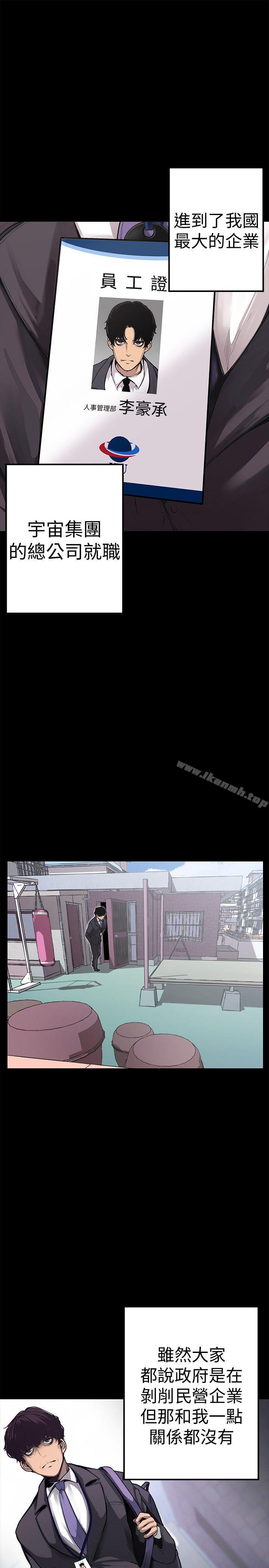 第1话 - 女厕的针孔摄影机-美丽新世界-高孙志（第4张）