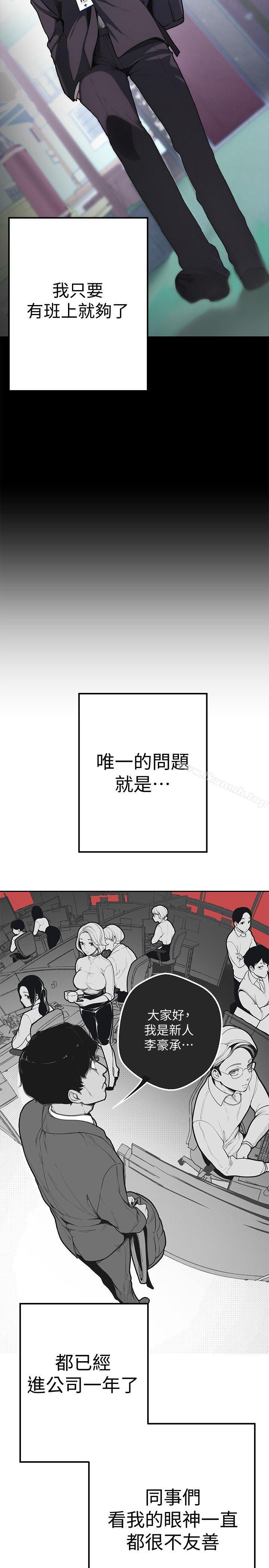 第1话 - 女厕的针孔摄影机-美丽新世界-高孙志（第5张）