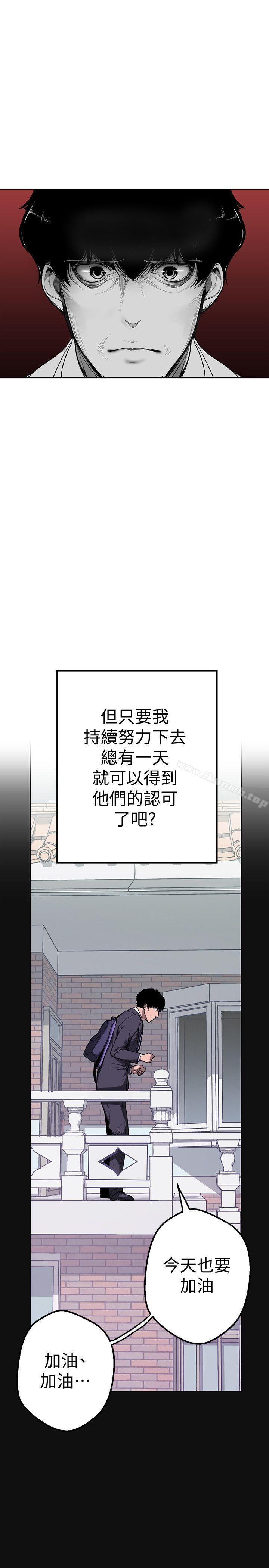 第1话 - 女厕的针孔摄影机-美丽新世界-高孙志（第7张）