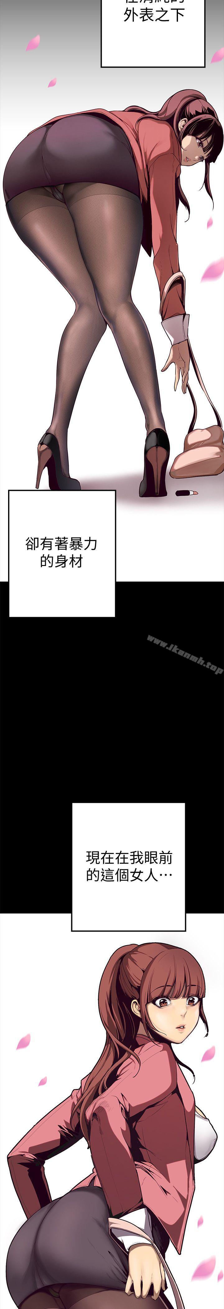 第1话 - 女厕的针孔摄影机-美丽新世界-高孙志（第11张）
