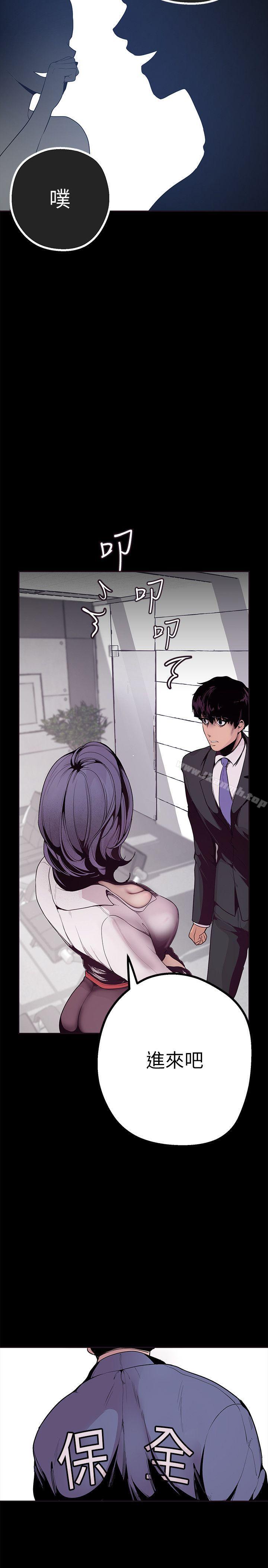 第2话 - 其实你想和组长做吧?-美丽新世界-高孙志（第8张）