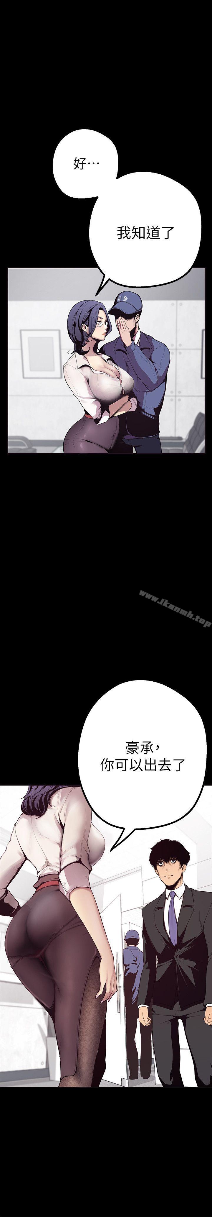 第2话 - 其实你想和组长做吧?-美丽新世界-高孙志（第9张）