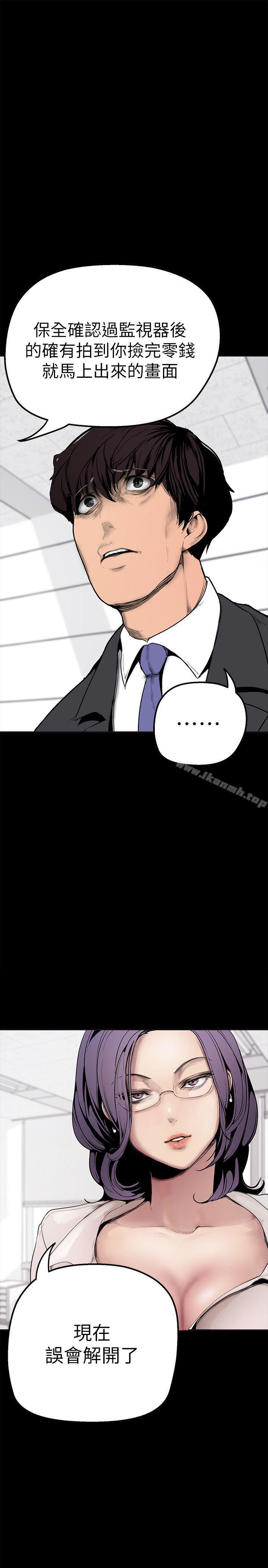 第2话 - 其实你想和组长做吧?-美丽新世界-高孙志（第10张）