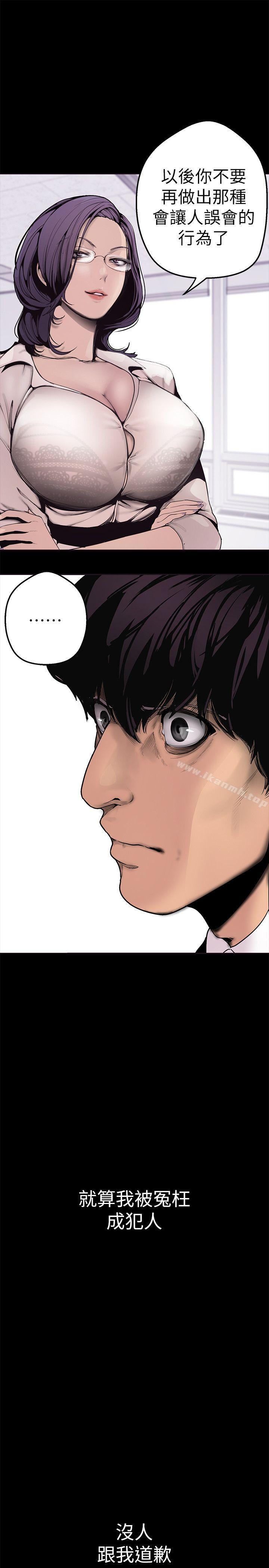 第2话 - 其实你想和组长做吧?-美丽新世界-高孙志（第13张）