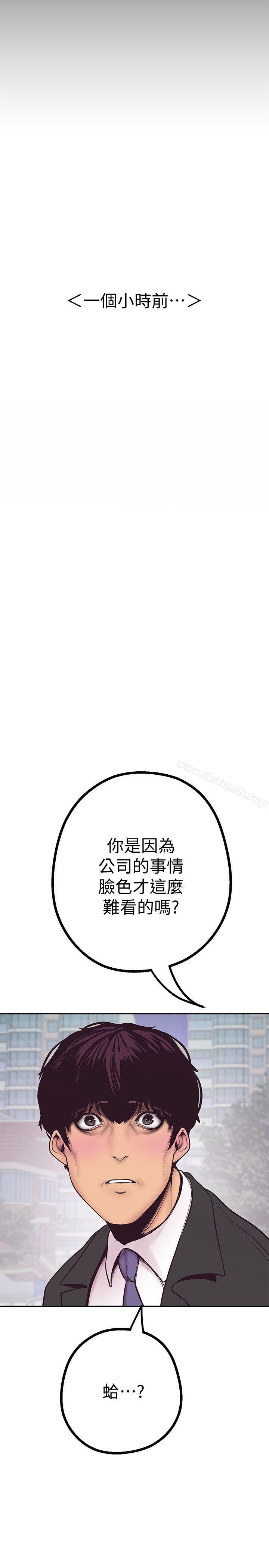 第3话 - 烂醉如泥的邻居美眉-美丽新世界-高孙志（第6张）