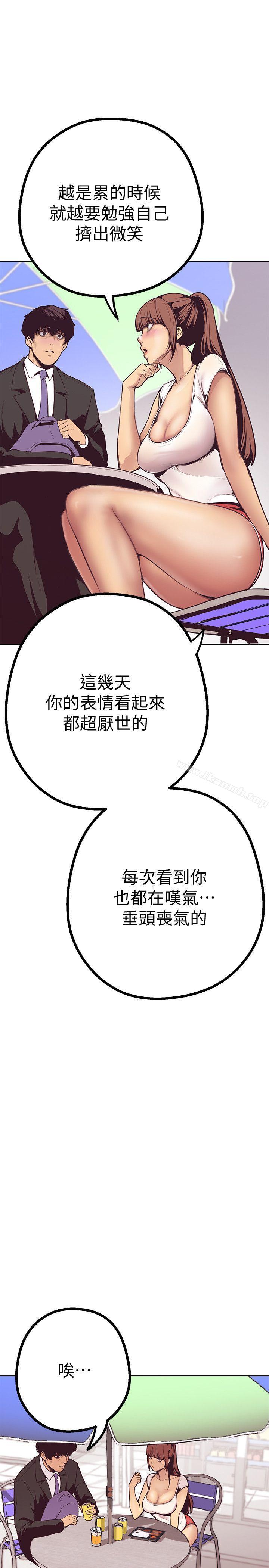 第3话 - 烂醉如泥的邻居美眉-美丽新世界-高孙志（第8张）