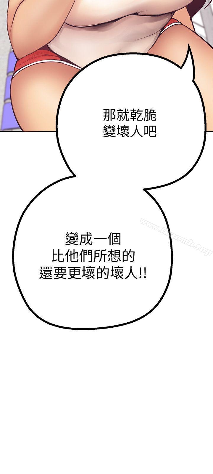 第3话 - 烂醉如泥的邻居美眉-美丽新世界-高孙志（第17张）