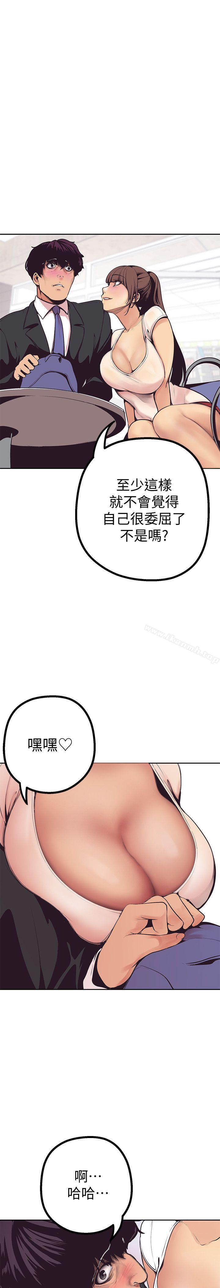 第3话 - 烂醉如泥的邻居美眉-美丽新世界-高孙志（第18张）