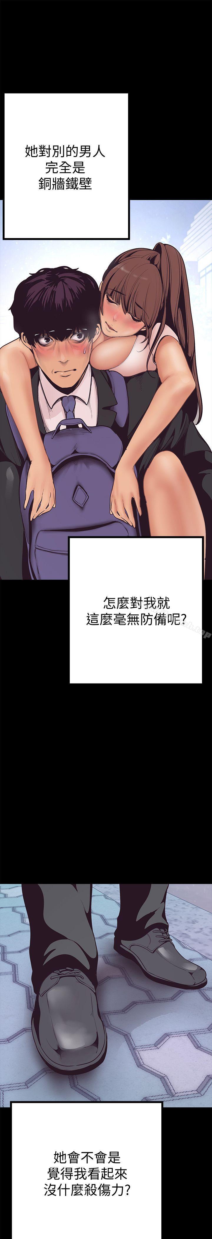 第3话 - 烂醉如泥的邻居美眉-美丽新世界-高孙志（第24张）