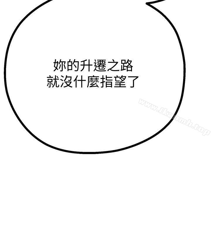第4话 - 「牺牲奉献」的工作精神-美丽新世界-高孙志（第7张）