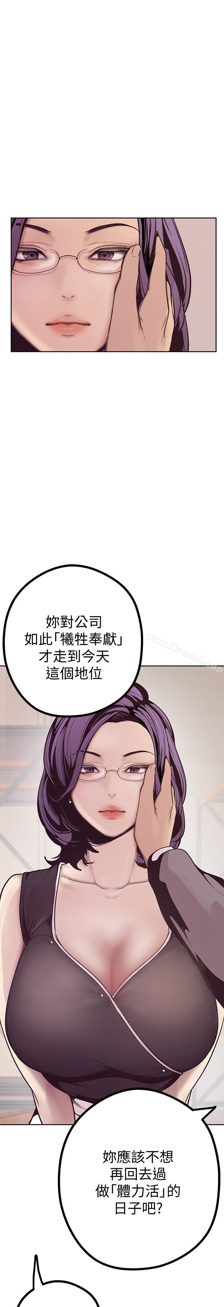 第4话 - 「牺牲奉献」的工作精神-美丽新世界-高孙志（第8张）