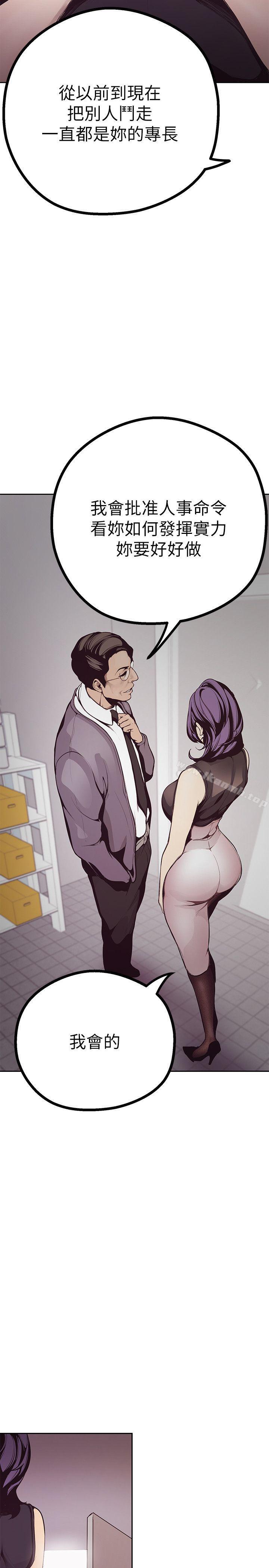 第4话 - 「牺牲奉献」的工作精神-美丽新世界-高孙志（第15张）