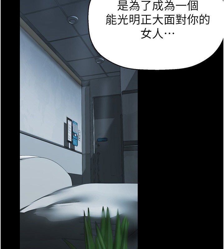 第259话-错综複杂的命运-美丽新世界-高孙志（第5张）