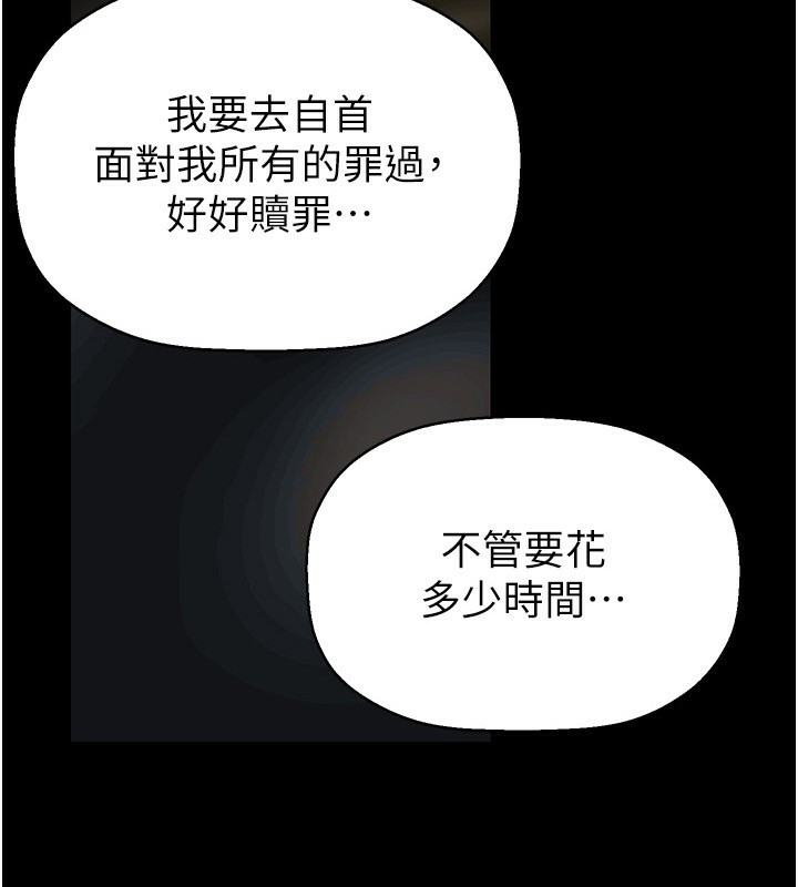 第259话-错综複杂的命运-美丽新世界-高孙志（第7张）