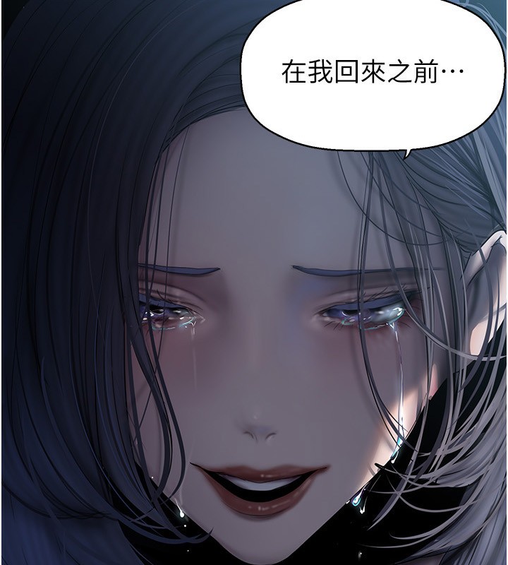 第259话-错综複杂的命运-美丽新世界-高孙志（第11张）