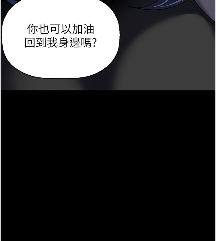 第259话-错综複杂的命运-美丽新世界-高孙志（第13张）